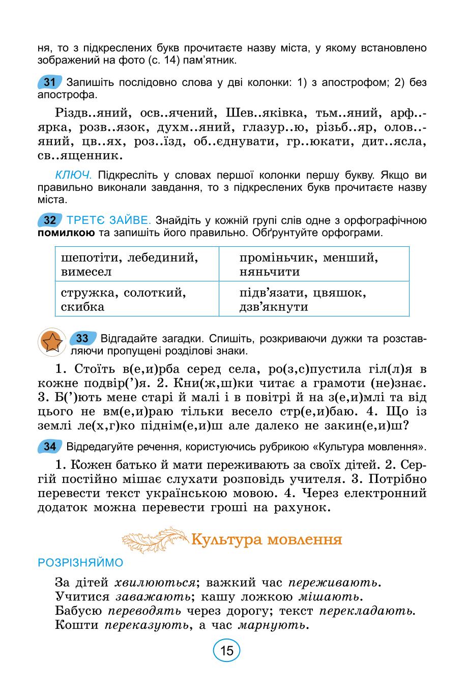 Мініатюра 15