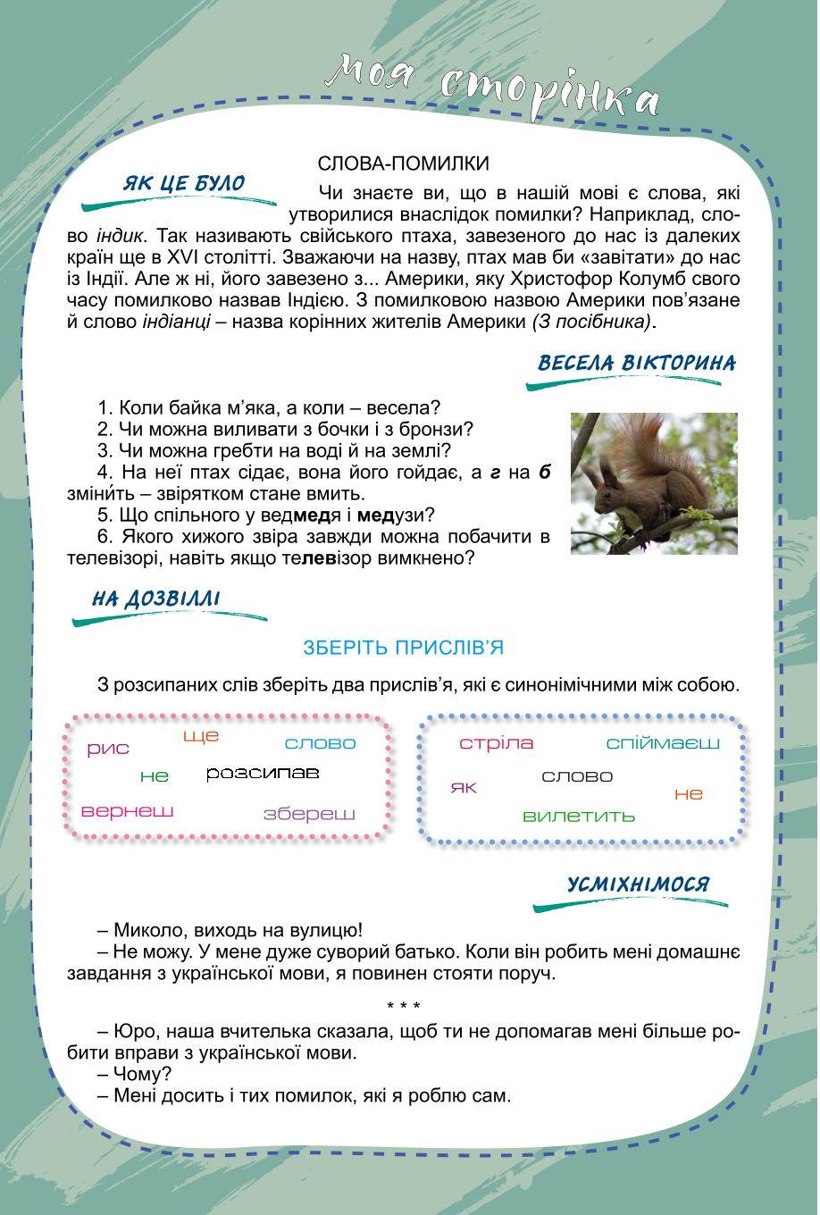 Мініатюра 16
