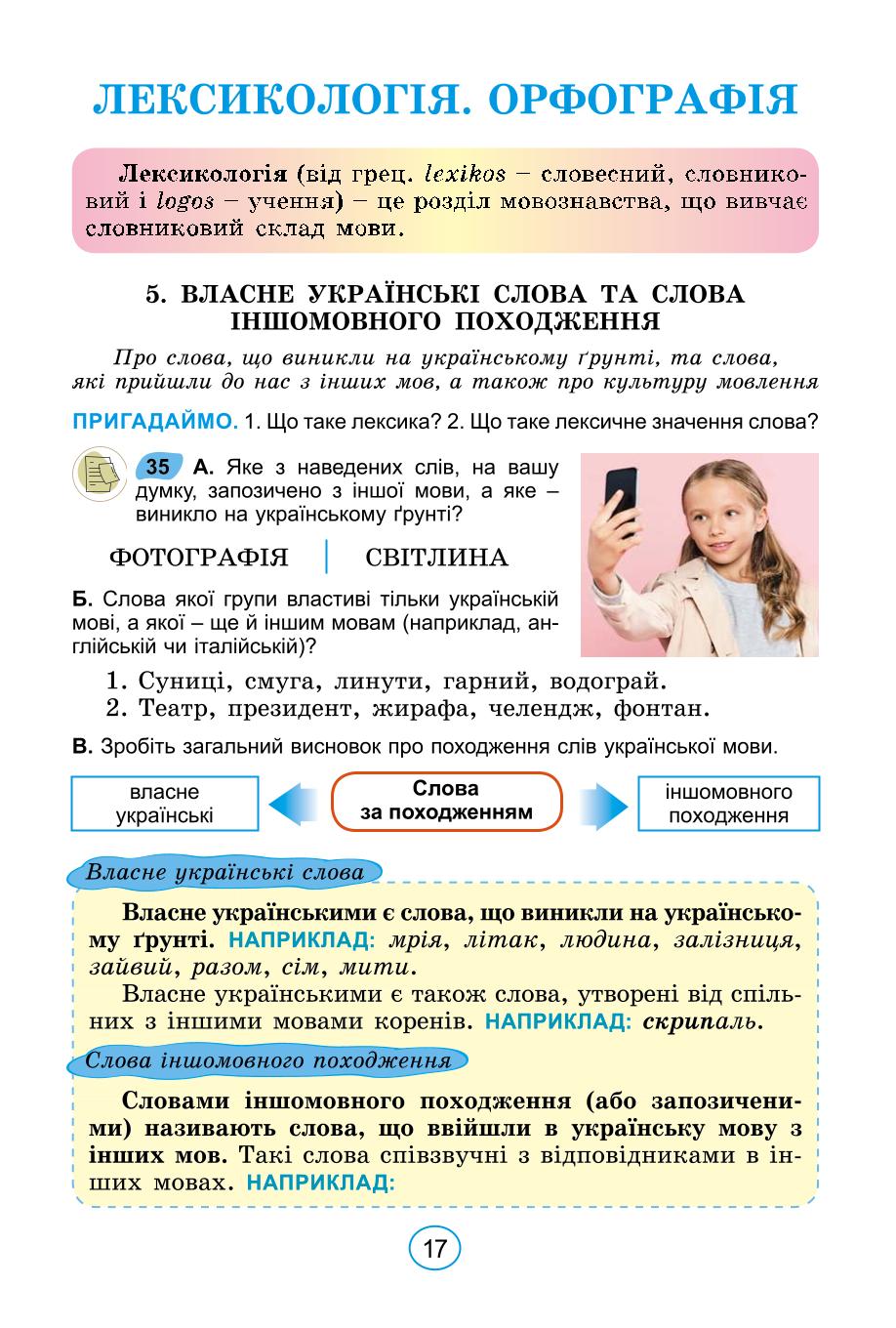 Мініатюра 17