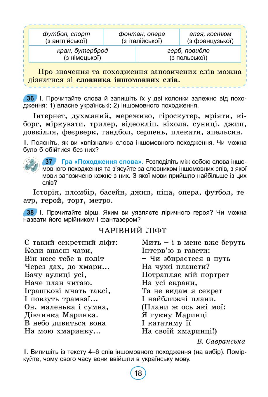 Мініатюра 18
