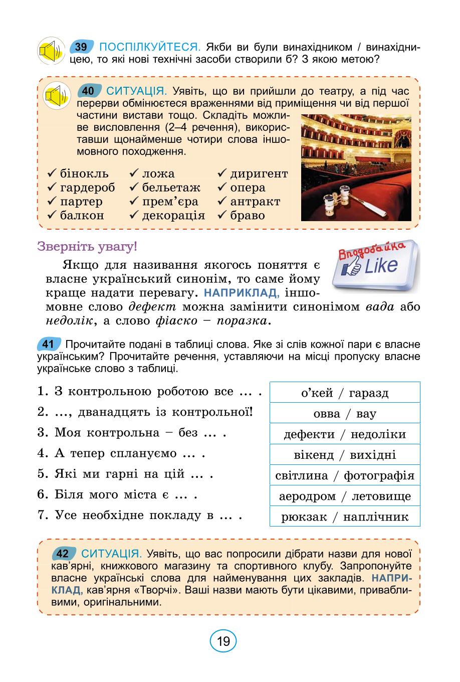 Мініатюра 19