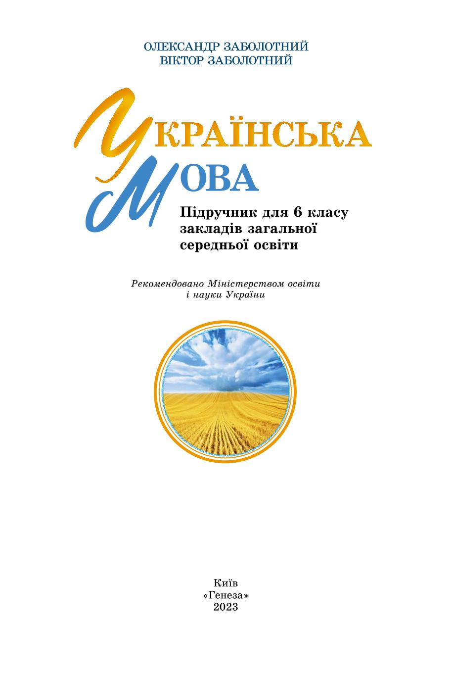 Мініатюра 2