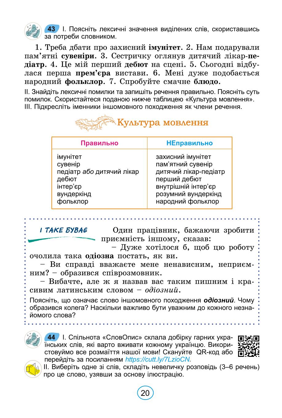 Мініатюра 20