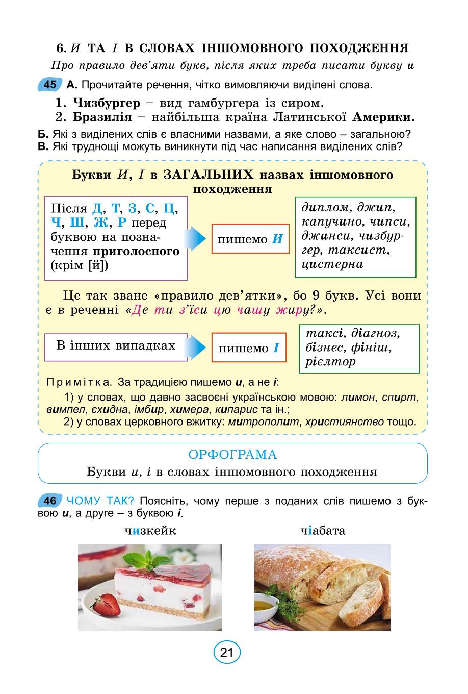Мініатюра 21
