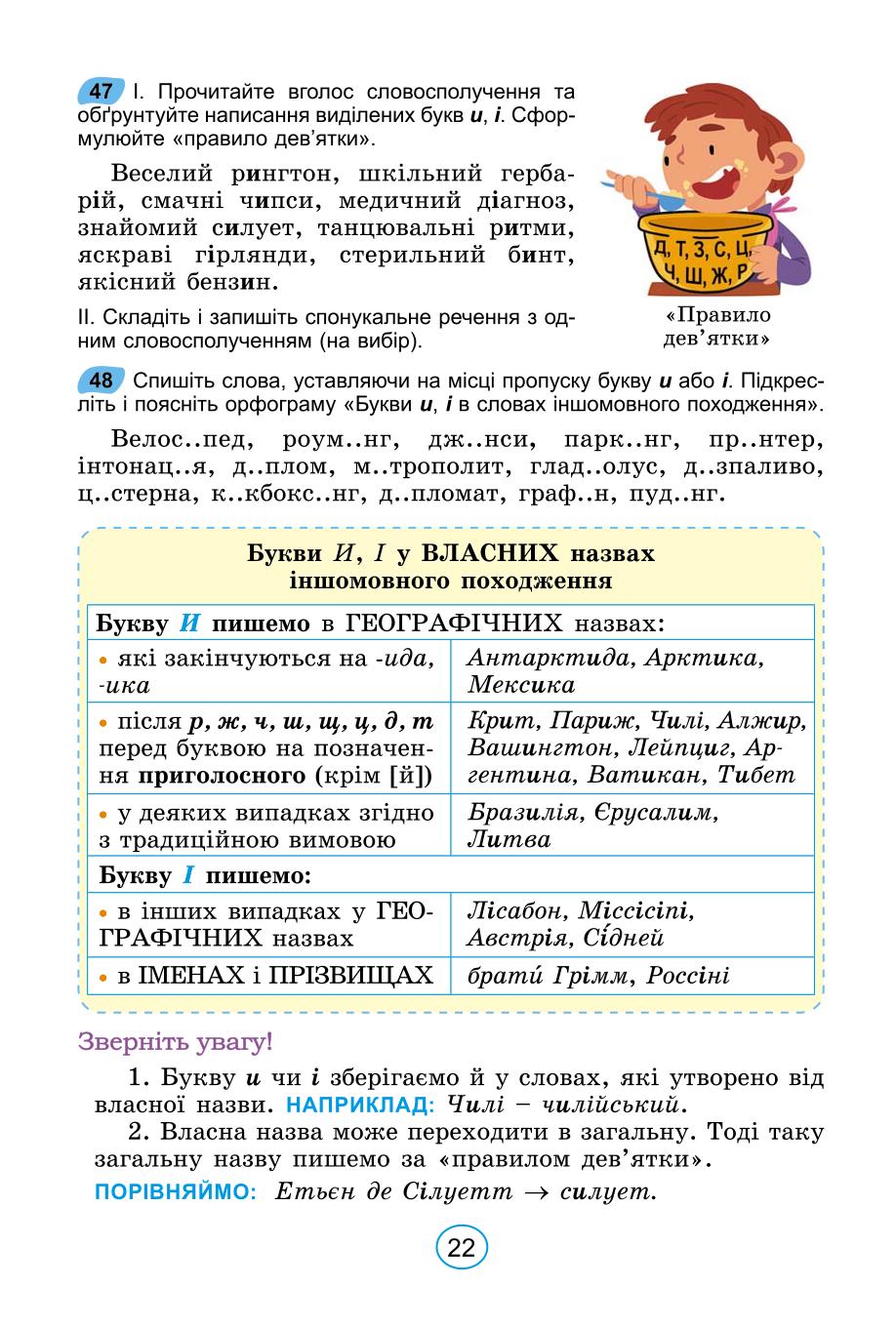 Мініатюра 22