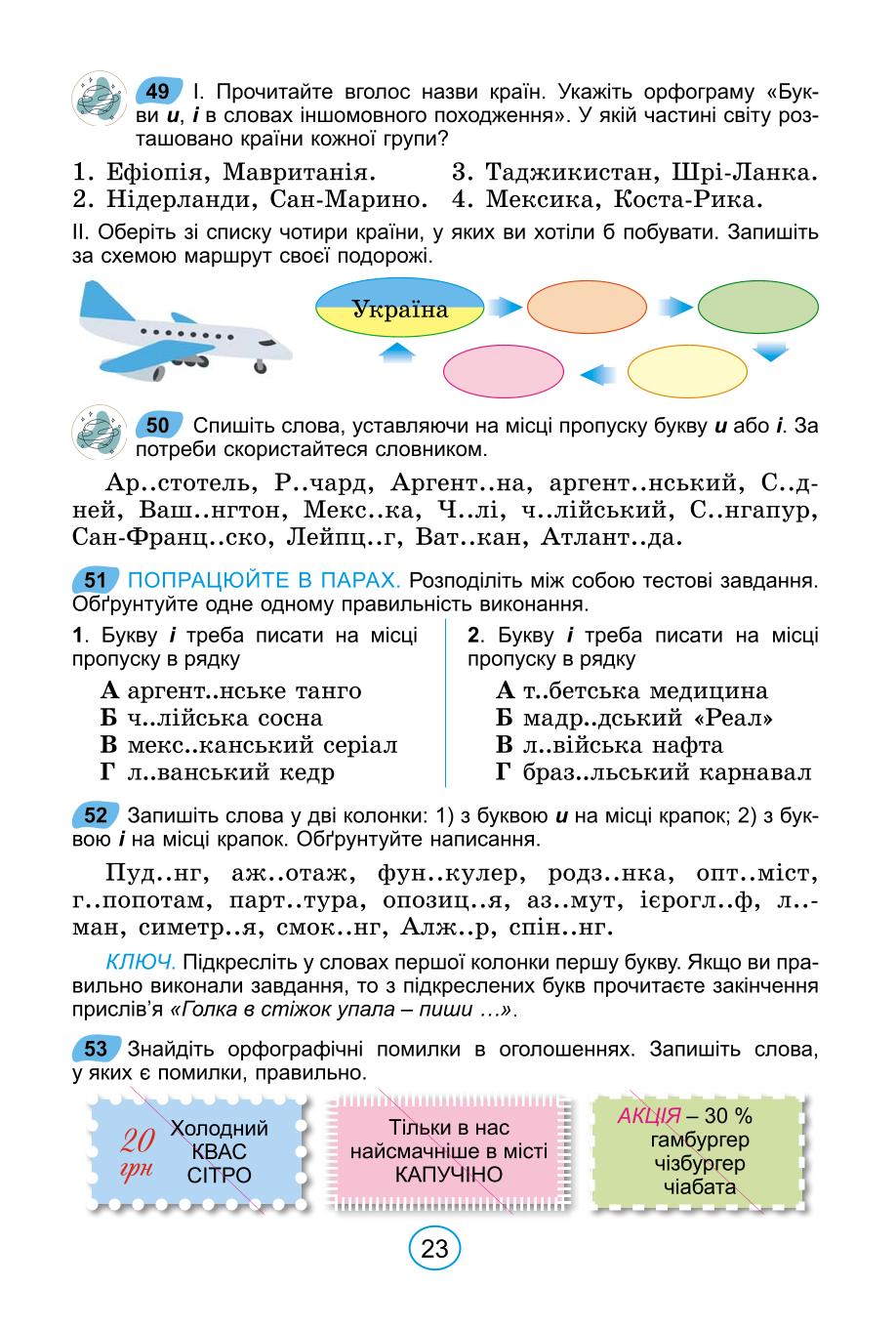 Мініатюра 23