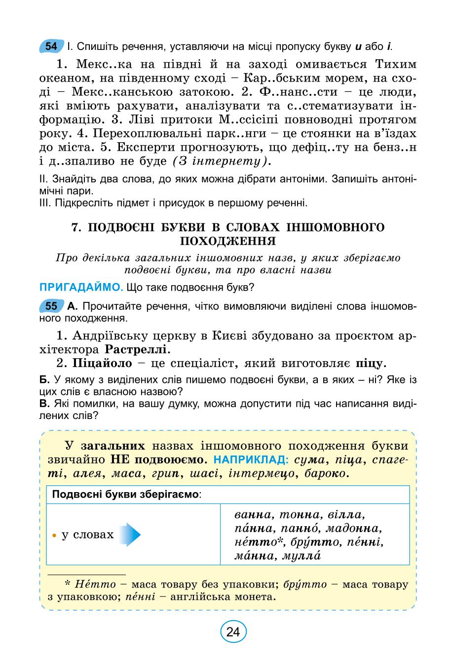 Мініатюра 24