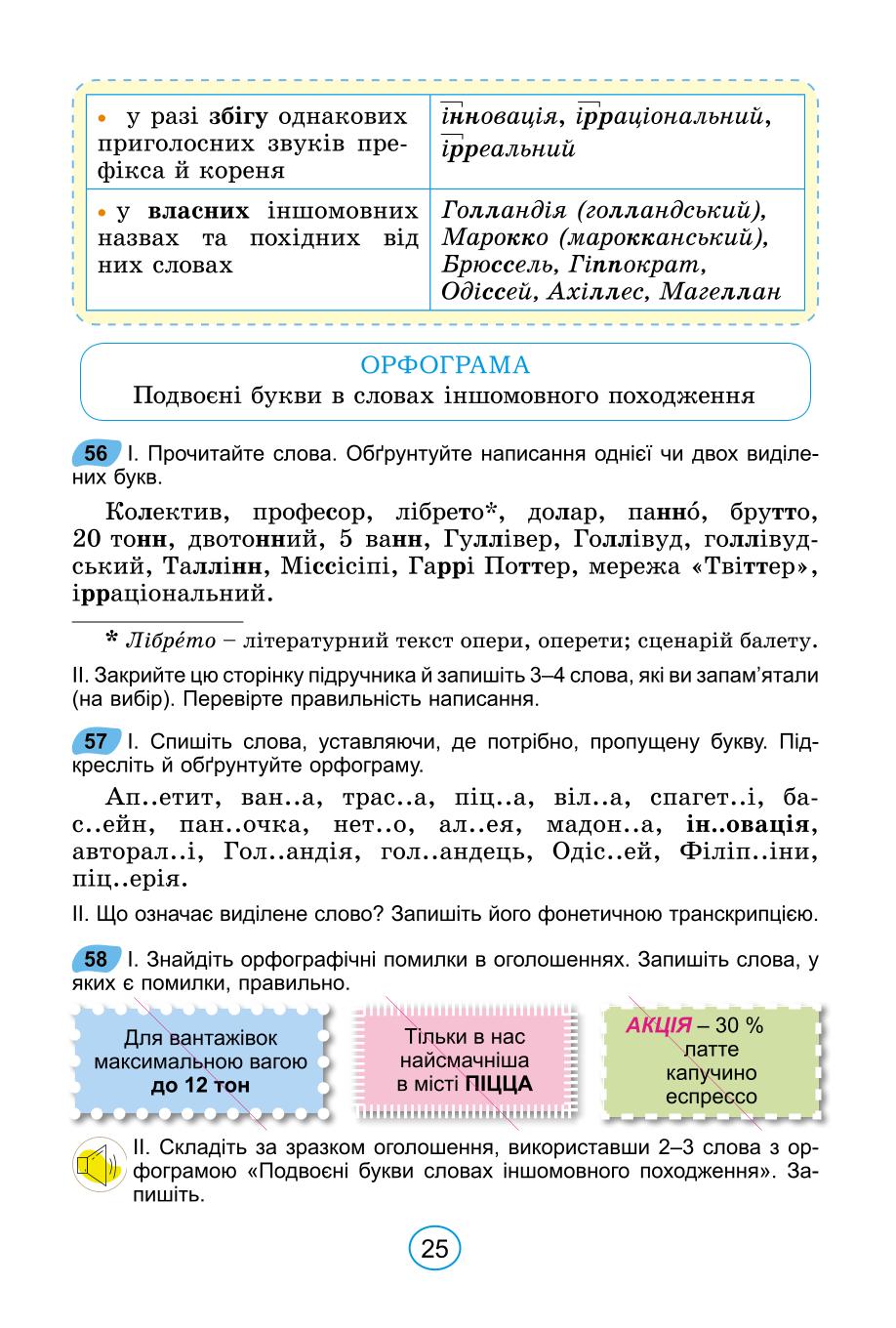 Мініатюра 25