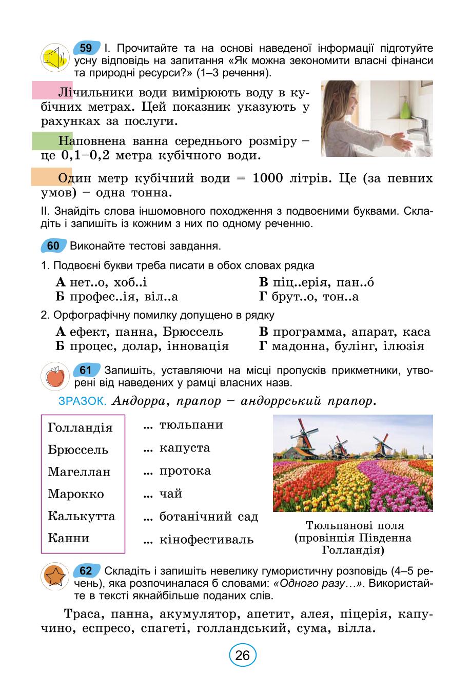 Мініатюра 26