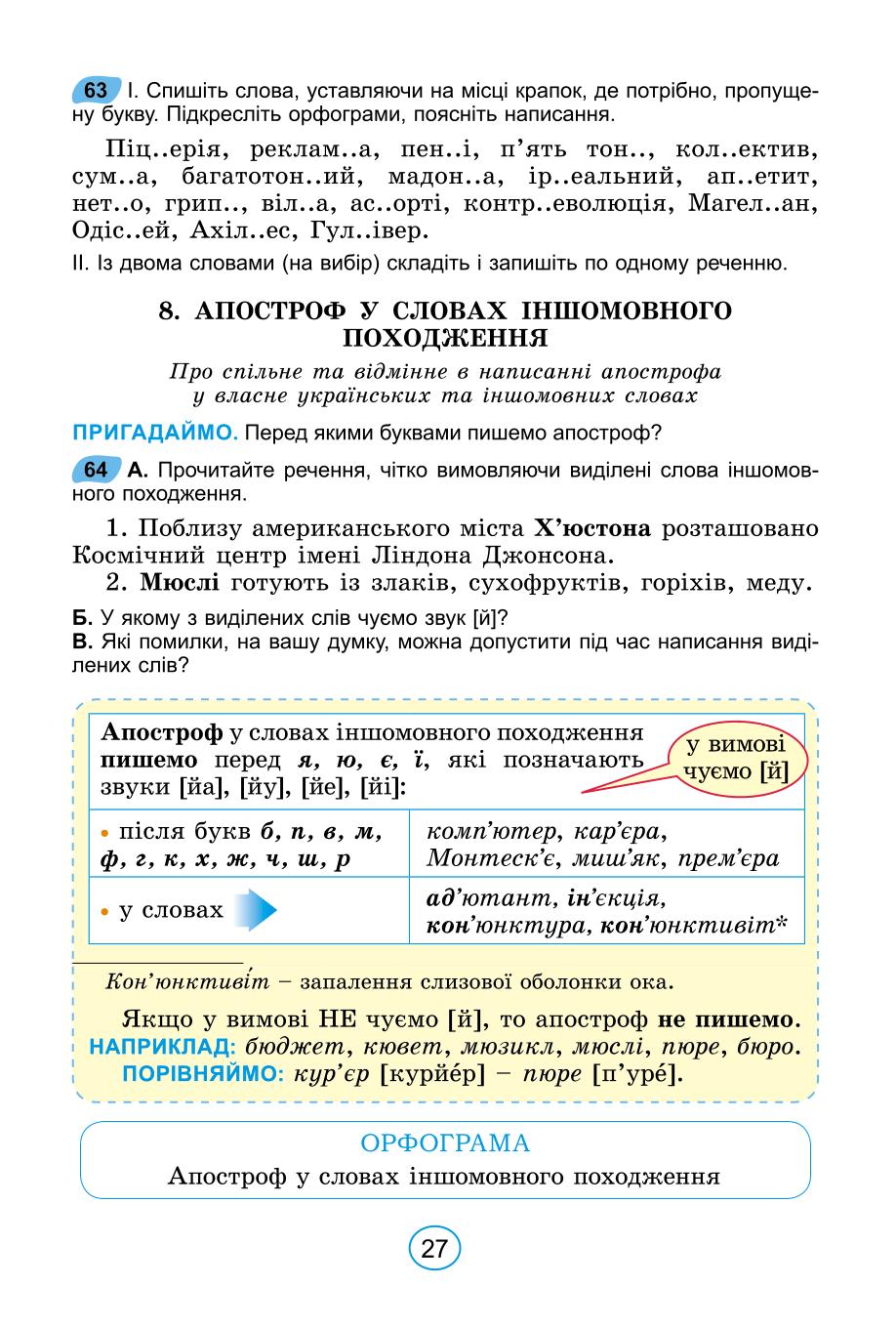 Мініатюра 27