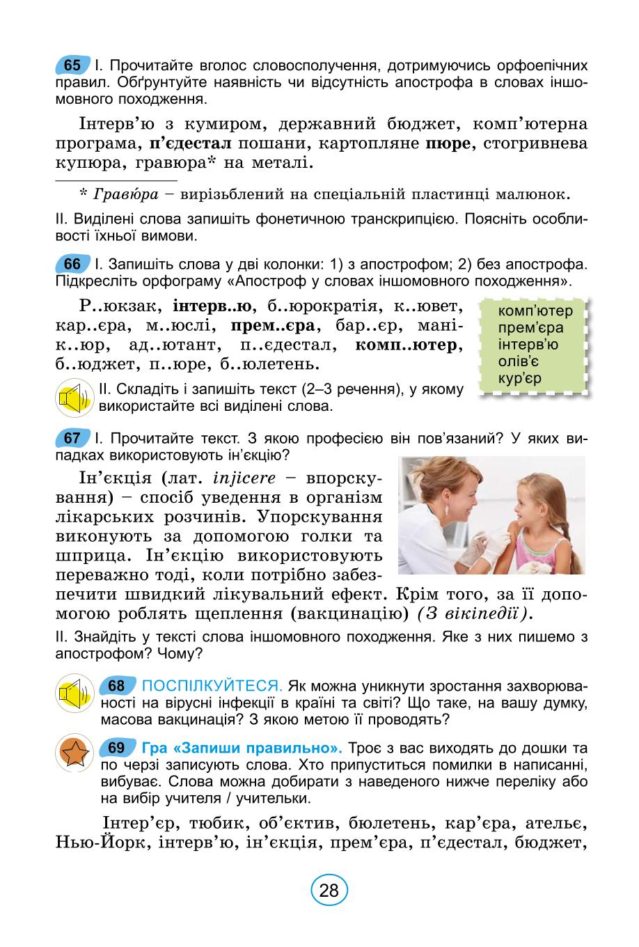 Мініатюра 28