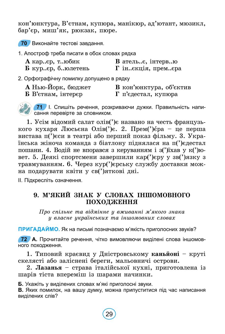 Мініатюра 29