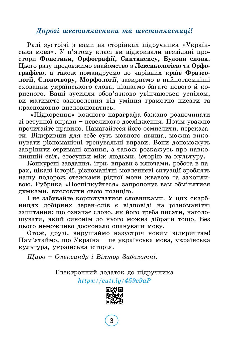 Мініатюра 3
