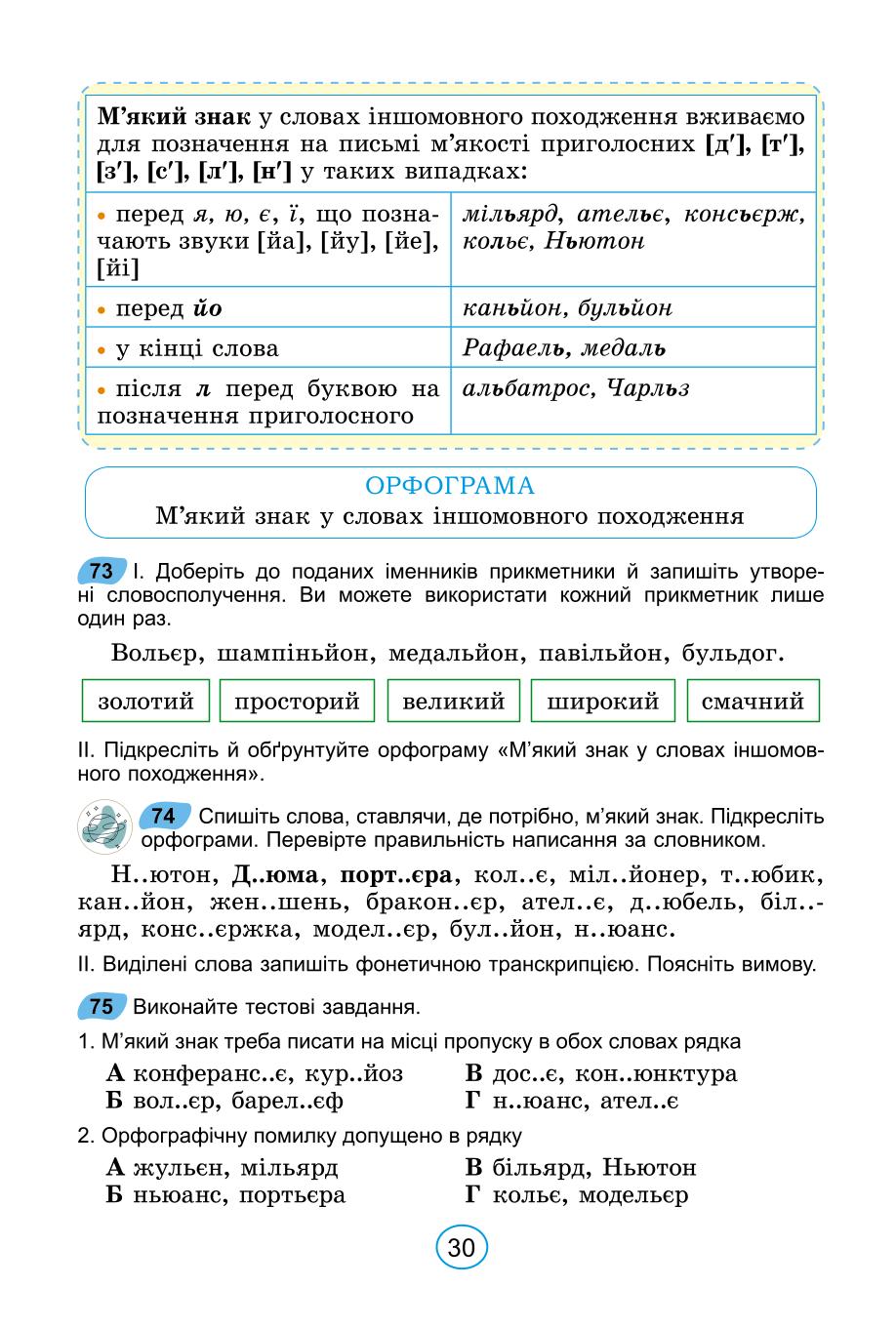 Мініатюра 30