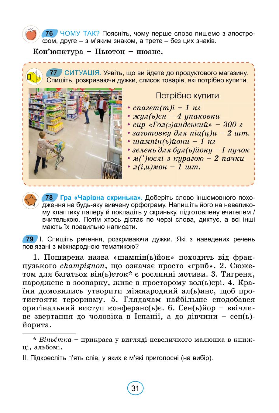 Мініатюра 31