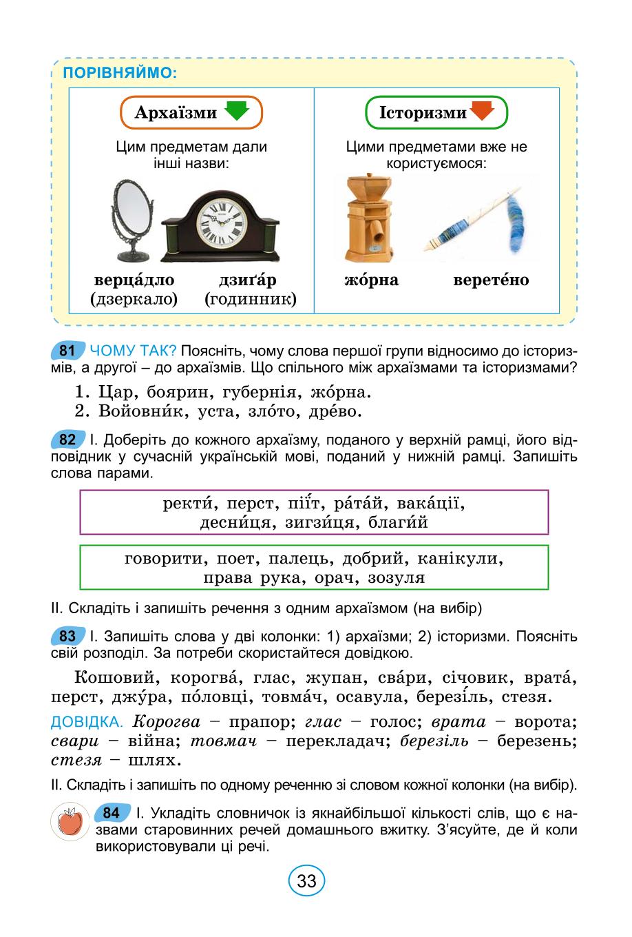 Мініатюра 33
