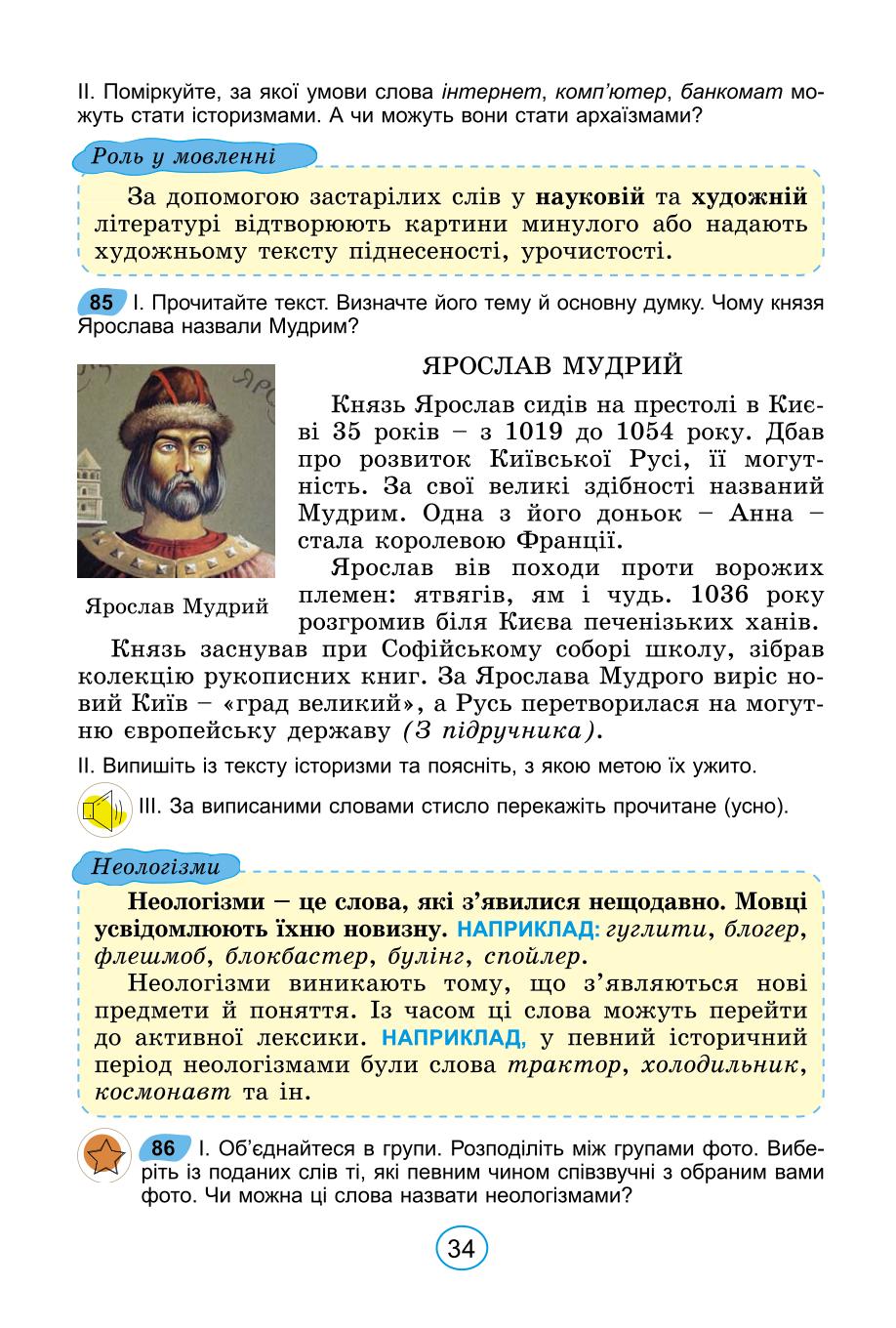 Мініатюра 34