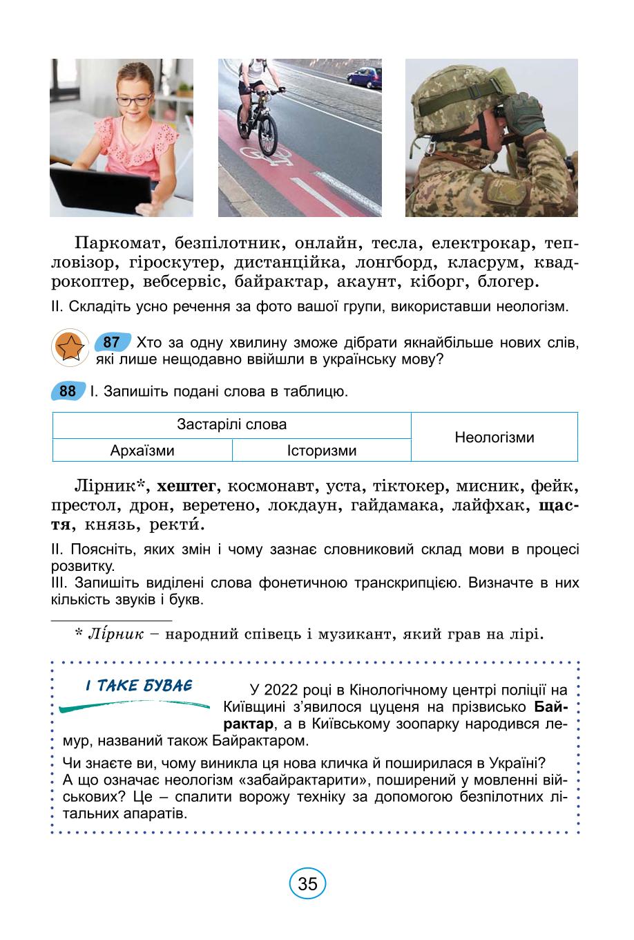 Мініатюра 35