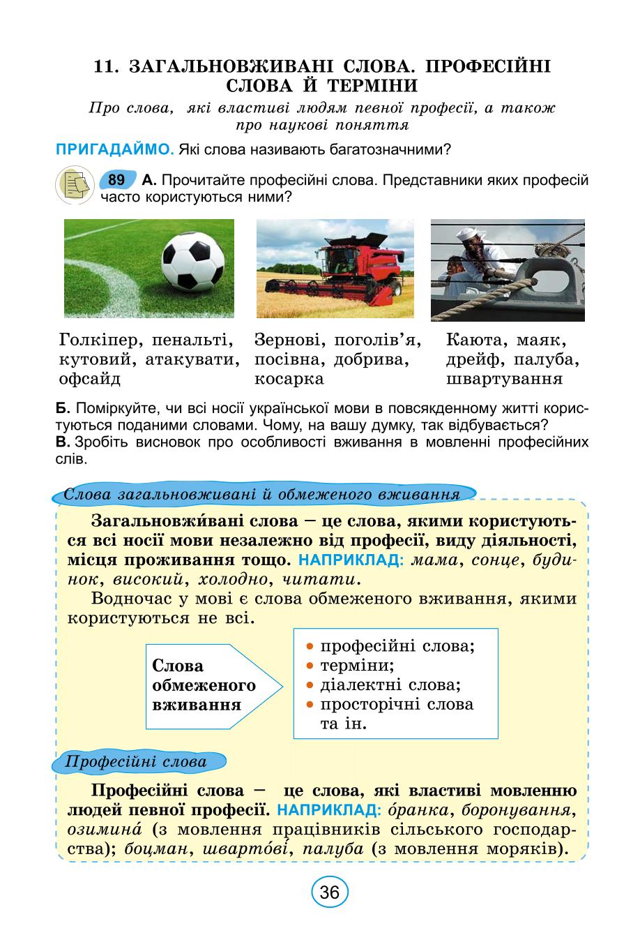Мініатюра 36