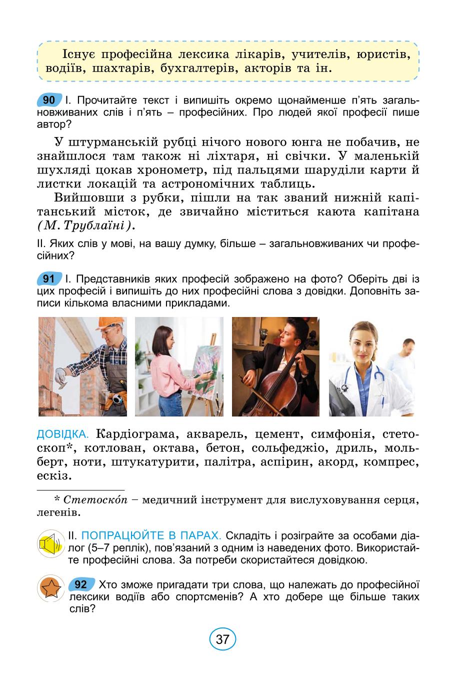 Мініатюра 37