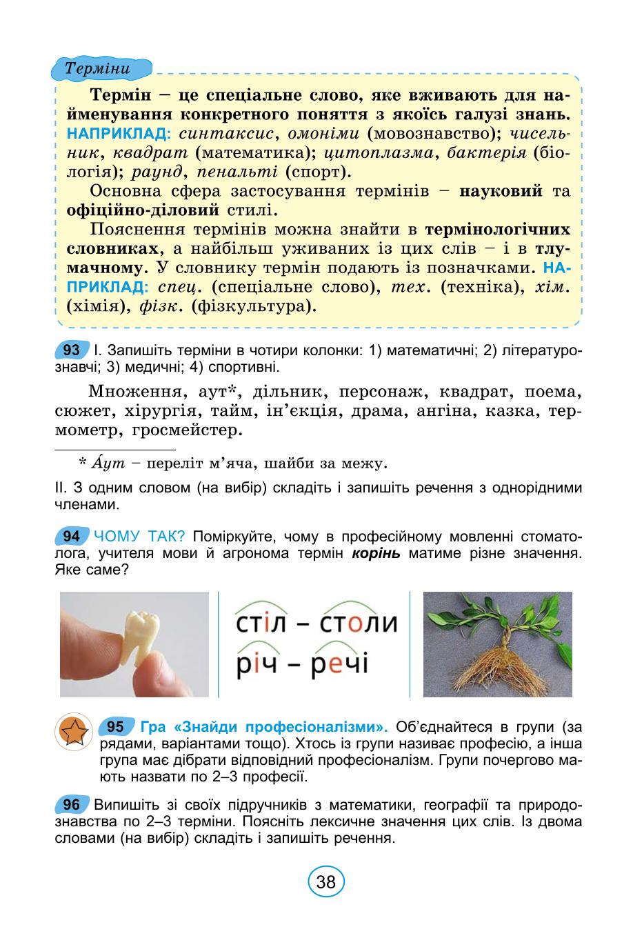 Мініатюра 38