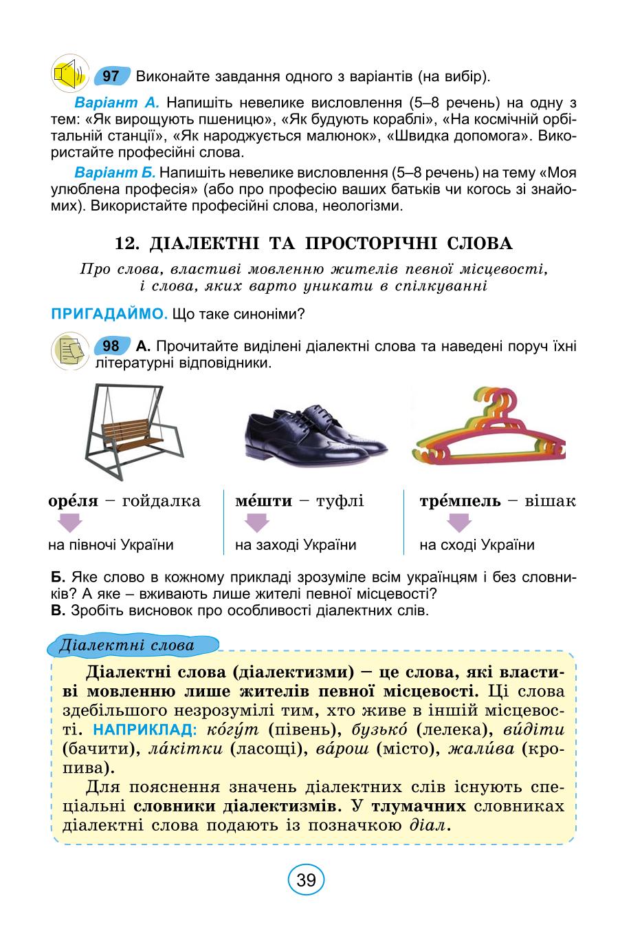 Мініатюра 39