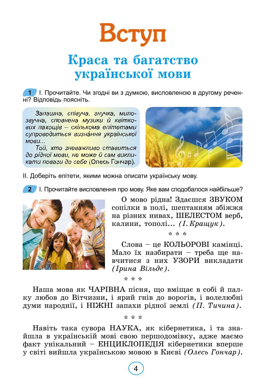 Мініатюра 4