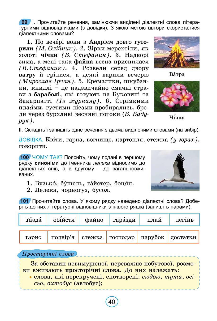 Мініатюра 40