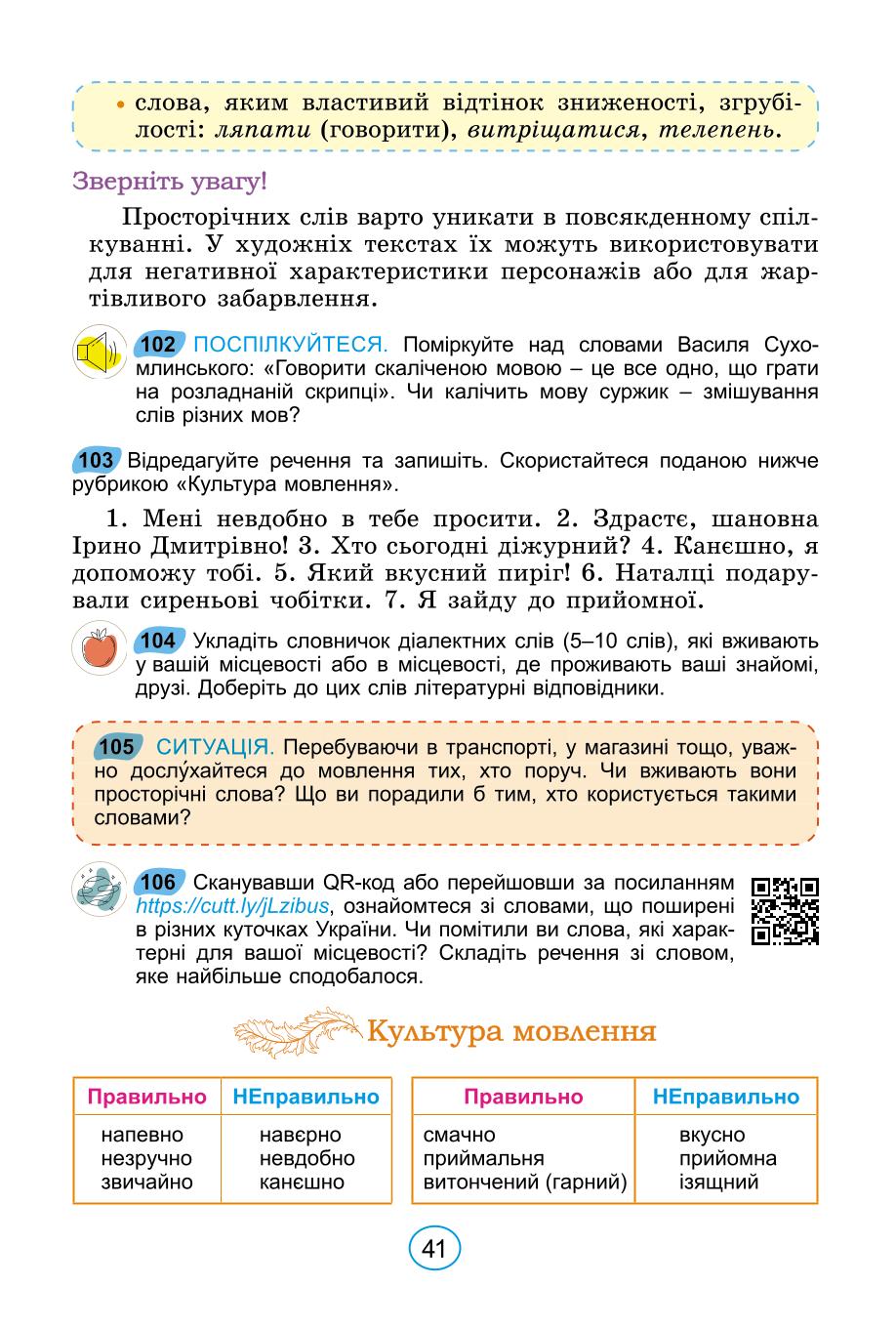 Мініатюра 41