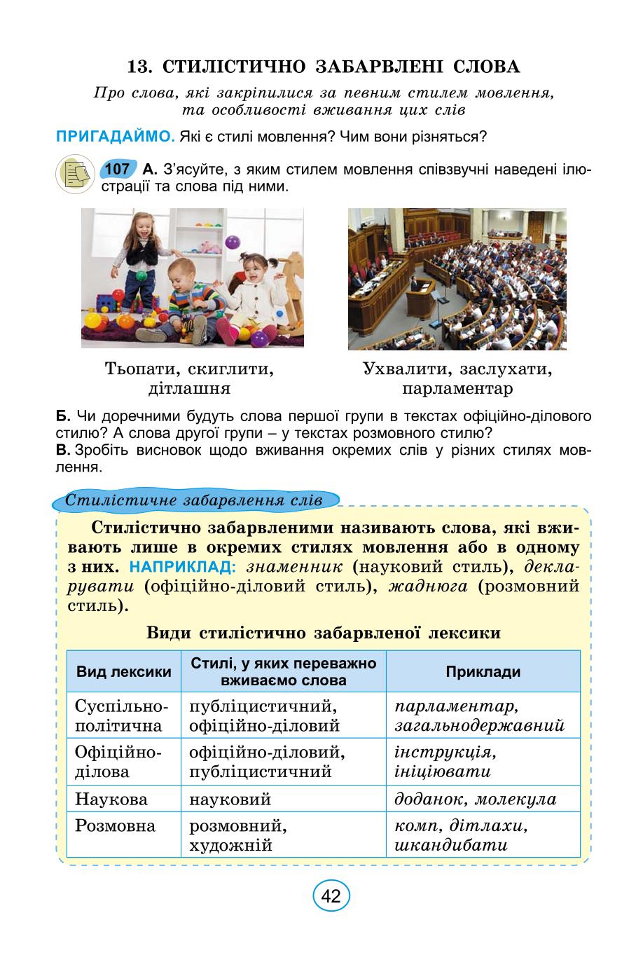 Мініатюра 42