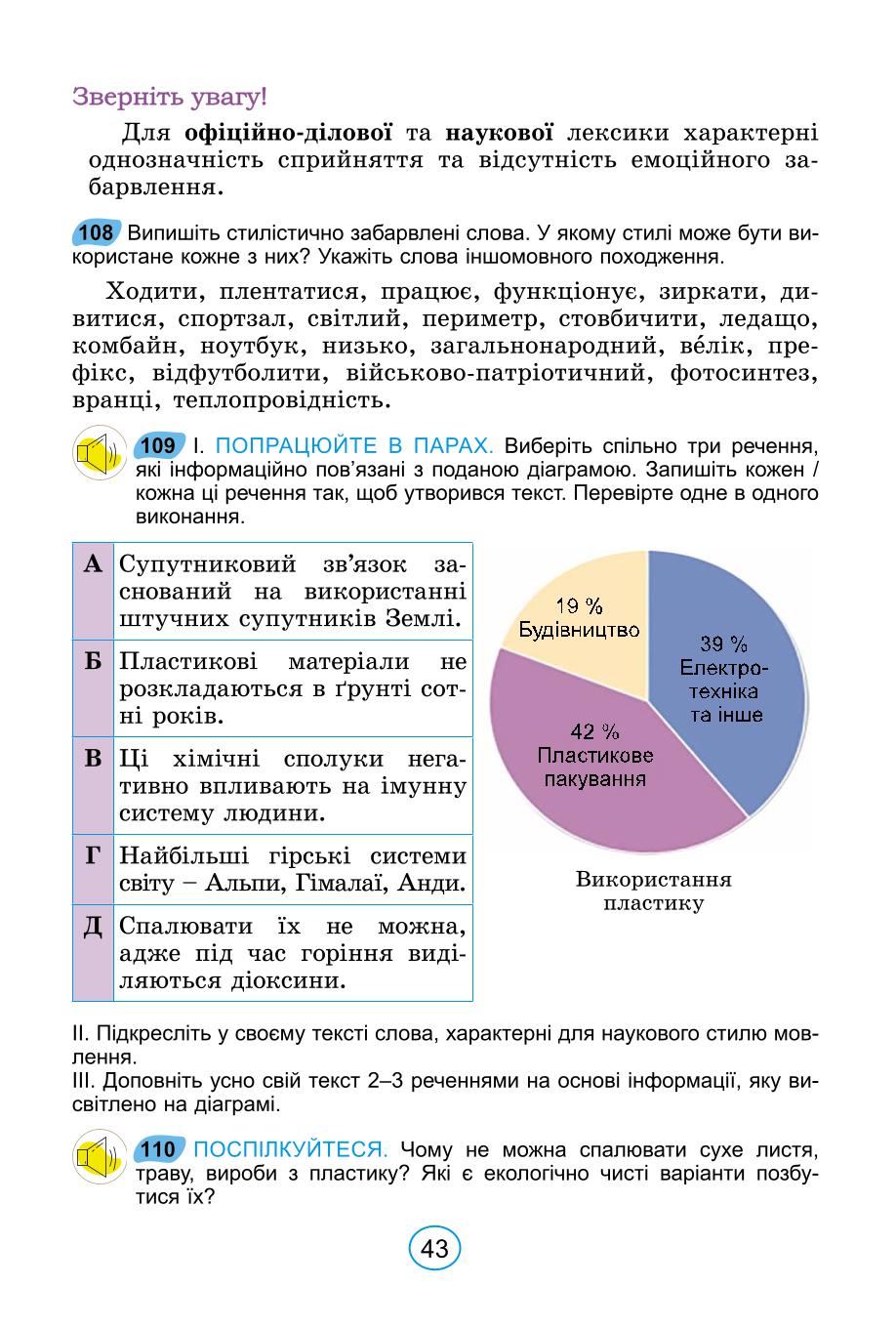 Мініатюра 43