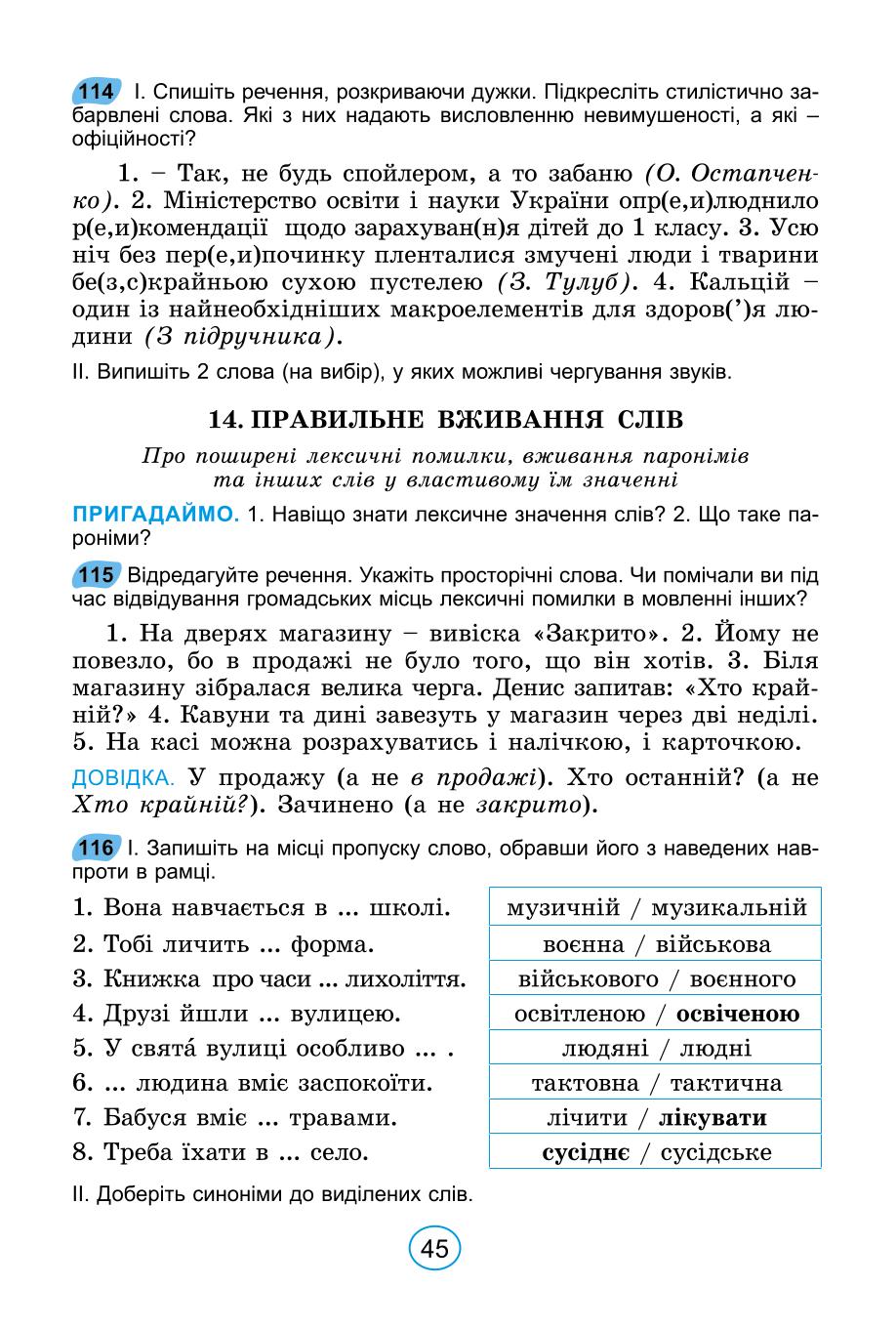 Мініатюра 45