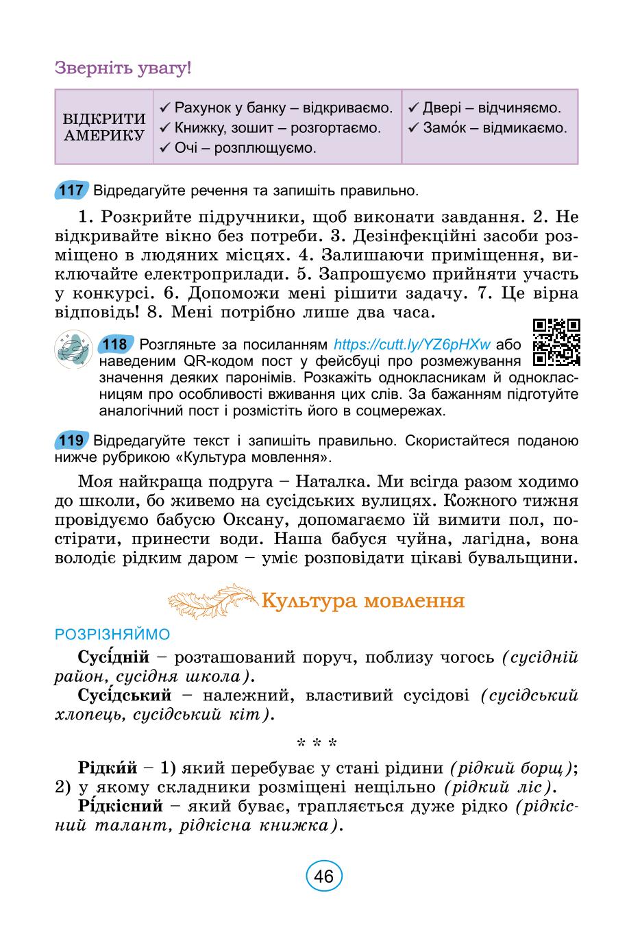 Мініатюра 46