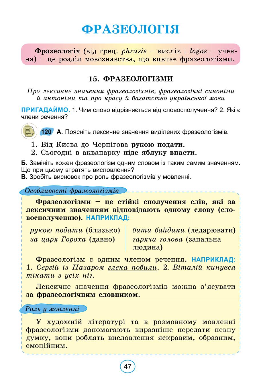 Мініатюра 47