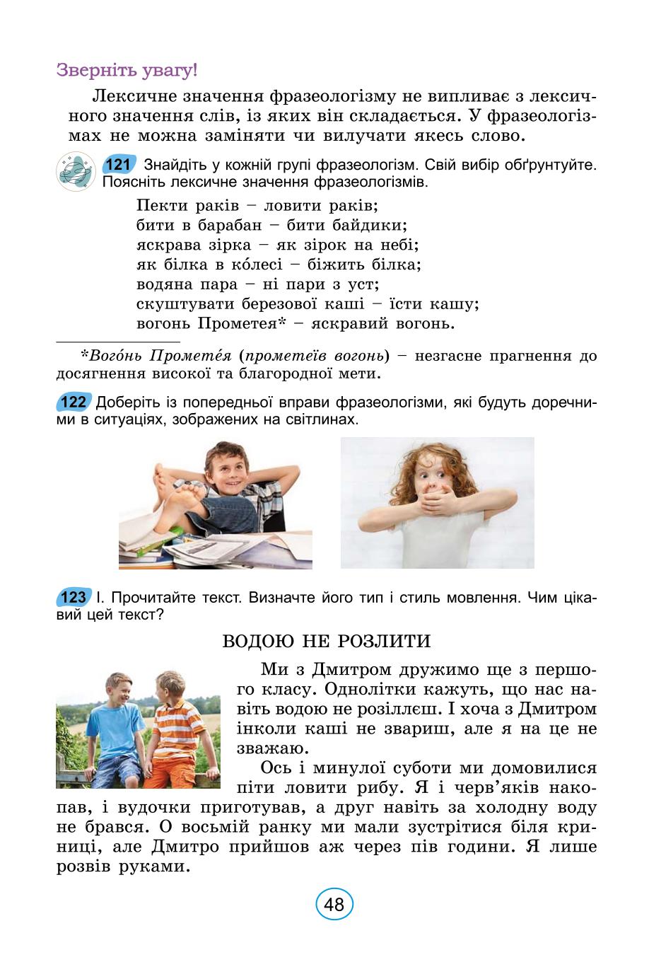 Мініатюра 48