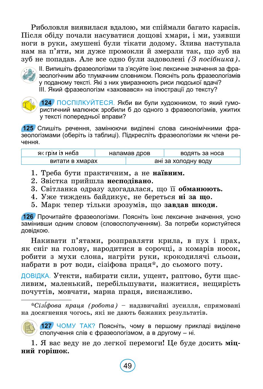 Мініатюра 49