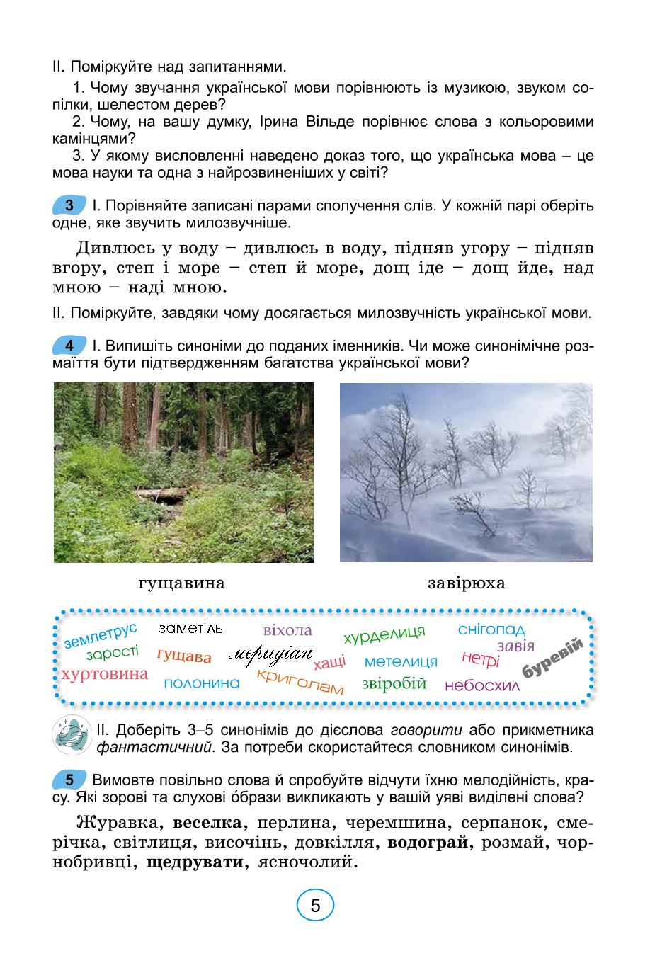 Мініатюра 5