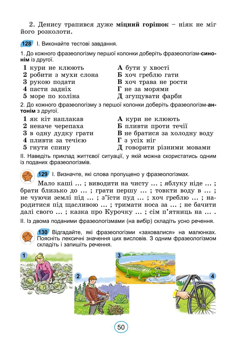 Мініатюра 50