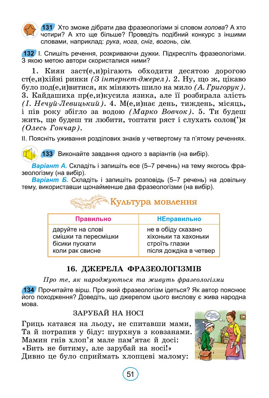 Мініатюра 51