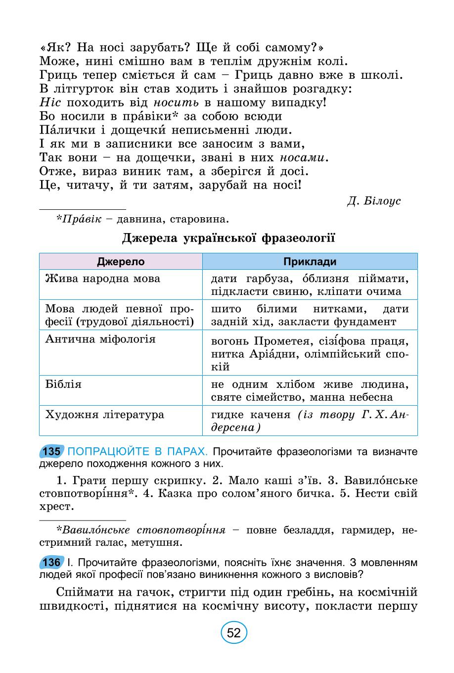 Мініатюра 52