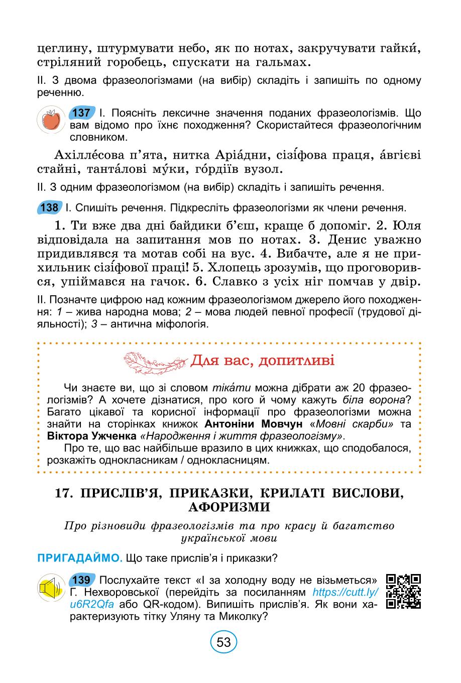 Мініатюра 53