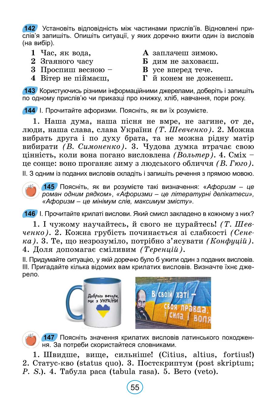 Мініатюра 55