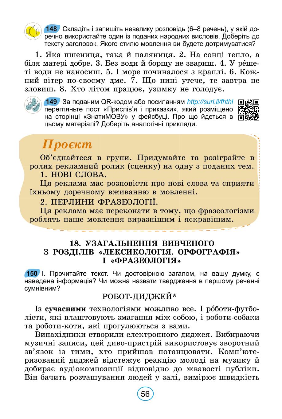 Мініатюра 56