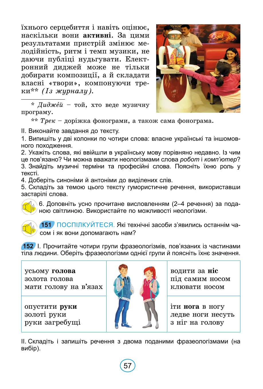 Мініатюра 57