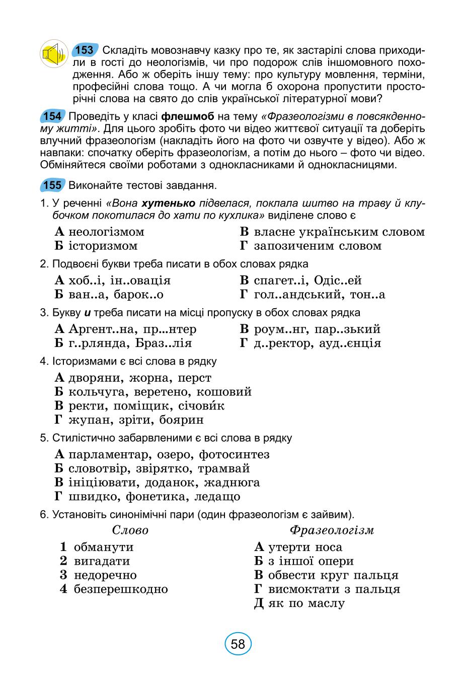 Мініатюра 58