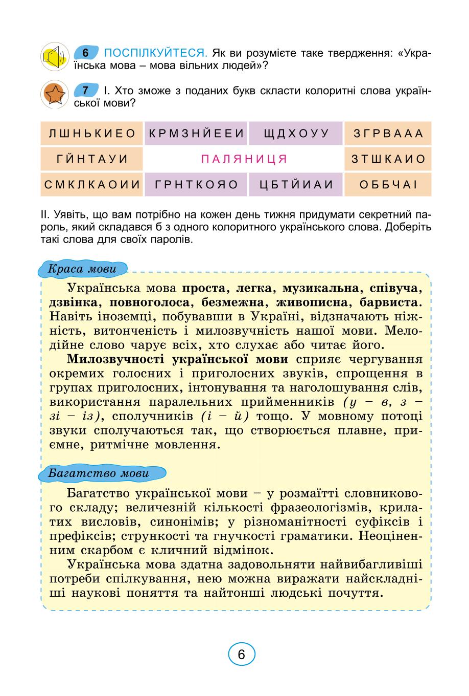 Мініатюра 6