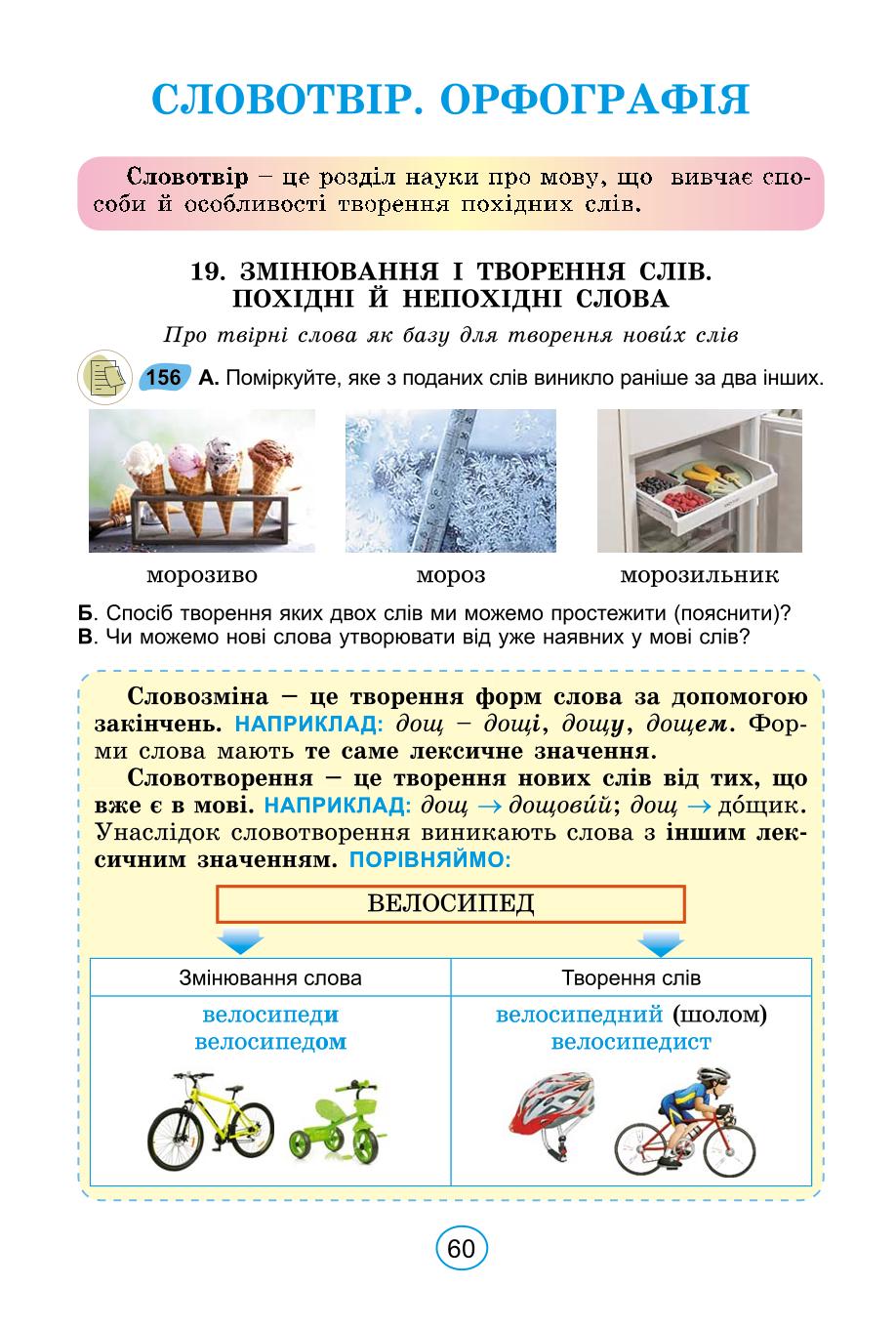 Мініатюра 60