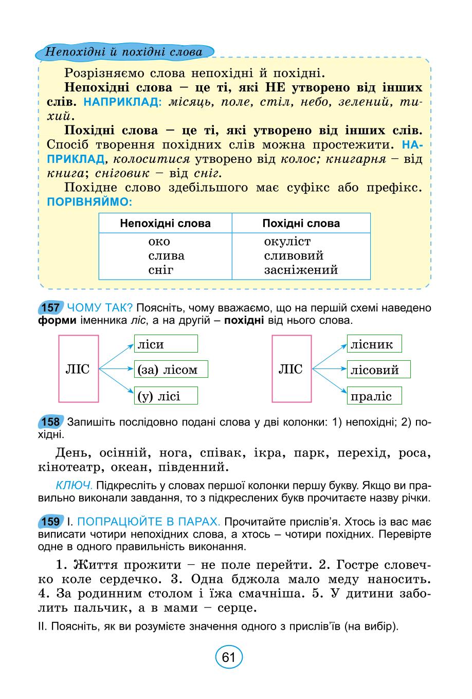 Мініатюра 61