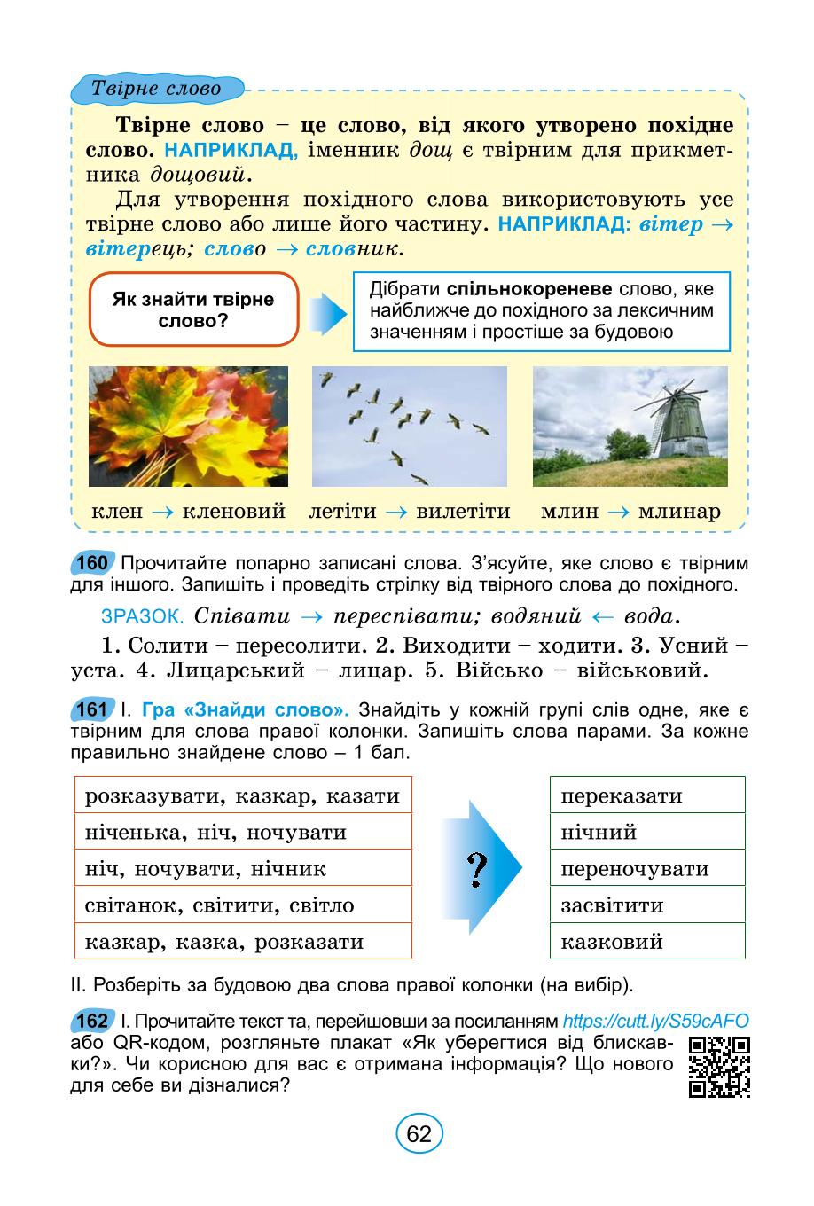 Мініатюра 62