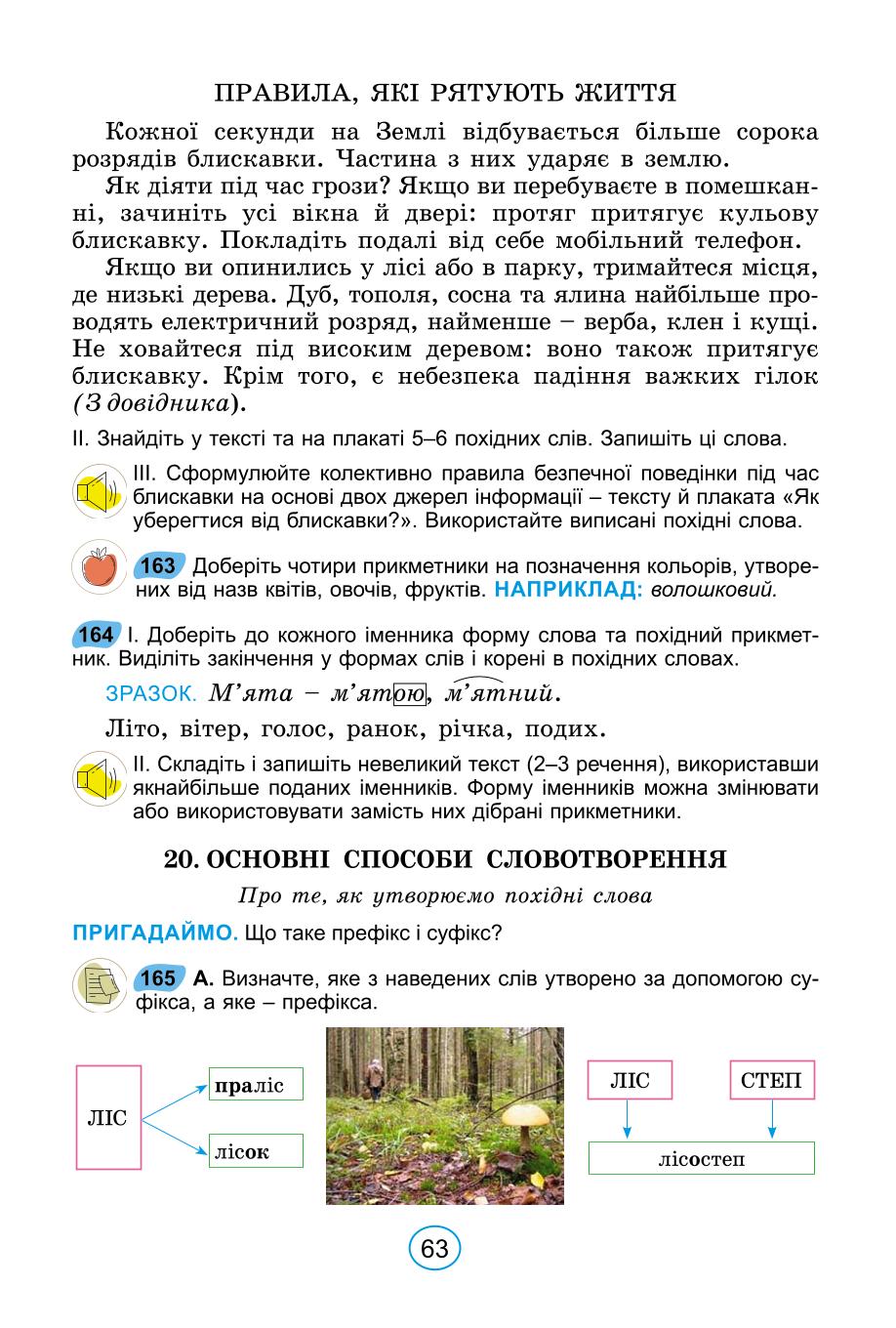 Мініатюра 63